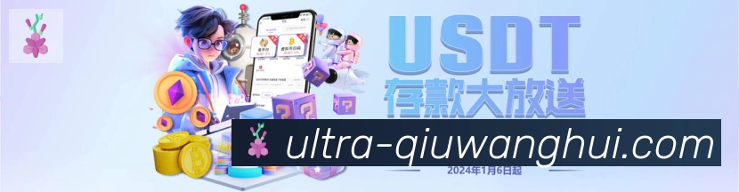 球王会官方平台APP 封面图